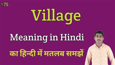 villagers meaning|villager meaning in hindi.